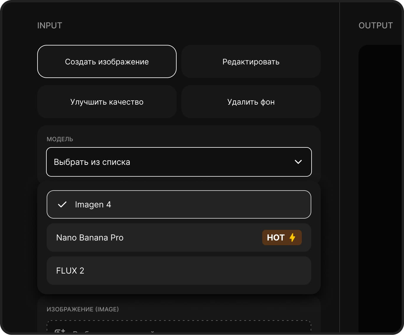 ПОДБЕРИТЕ МОДЕЛЬ